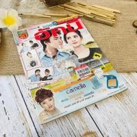 ราคา ดวงใจอัคนี ขายหนังสือ (6271595483)