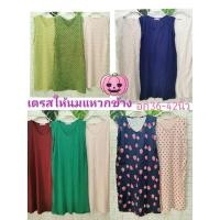ราคา ชุดให้นม เดรสให้นมยาวปิดเข่าให้นมแบบแหวกข้างซ้ายขวา ให้นมง่ายไม่ต้องรีด (19362352218)