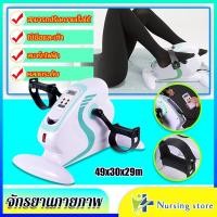 ราคา Nursing store จักรยานกายภาพบำบัดปั่นเองไฟฟ้า มือ-เท้า ปั่น ระบบสายพาน ใช้มือ-เท้า สร้างกล้ามเนื้อ การออกกำลังกายฟิตเนส (25779430009)