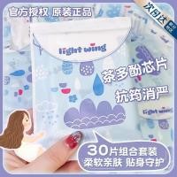 ราคา เกาหลี lightwing Lightwing ผ้าอนามัยชิ้นเดียวป้าผ้าเช็ดปากทุกวันใช้ Light Breathable light wingKorea lightwing Light Wing แผ่นสุขอนามัย Yushi Beauty Flagship Store (55410762241)