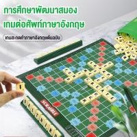 ราคา ครอสเวิร์ดเกม เกมต่อศัพท์ภาษาอังกฤษ Crossword เกม Scrabble คำภาษาอังกฤษปริศนาตลก เกม (27890477931)