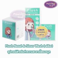 ราคา Flush อุปกรณ์ล้างจมูก แถมแปรงล้างขวด / เกลือล้างจมูก 30 ซอง (7923308740)
