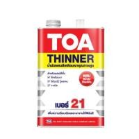 ราคา TOA ทินเนอร์ ทีโอเอ เบอร์ 21 ใช้กับ สีย้อมไม้ วู้ดสเตน วาร์นิช / THINNER no.21 (28251802172)