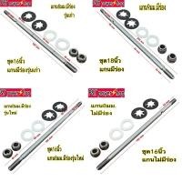 ราคา P&T power shop แกนพัดลมHatari ชุดแกนพัดลม8mm,9mm มีร่องและไม่มีร่องใส่พัดลม12,14,16,18นิ้ว สินค้ามีตัวเลือก (7578165454)