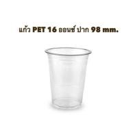ราคา แก้ว PET 16 ออนซ์ มี ปาก 98 mm.กับ 95 mm.**(ยกลัง)** (7820068210)