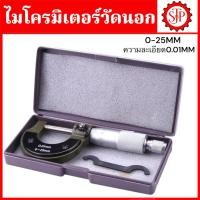 ราคา ไมโครมิเตอร์วัดนอก 0-25mm ความละเอียด 0.01mm Outside Micrometer 0-25mmx0.01mm INSIZE 3203-25A อินไซส์ (24904926921)