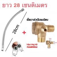ราคา 【สปอต COD】ท่อปั้มลม สายถักปั้มลม ท่อ ท่อถัก Winner ยาว 28CM อะไหล่ปั้มลม ออยฟรี ปั้มลมทั้วไป ทำจากสแตนเลส (53756511225)