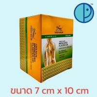 ราคา ยกกล่องTiger Balm Medicated Plaster-HR พลาสเตอร์บรรเทาปวด ตราเสือ-เอชอาร์ (ขนาด 24x2 แผ่น-7cm x 10cm) (24481113766)