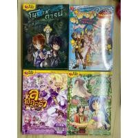 ราคา หนังสือการ์ตูน ลาฟลอร่าโรงเรียนป่วนก๊วนเจ้าหญิง โนอาห์การิน(❌ออกแล้ว) ลาฟลอร่าspecial ลาฟลอร่าดรีมมี่คาเฟ่ (41853725985)