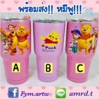 ราคา ✨เเก้ว Yeti Remblur (code: BASW ลด 100฿) พร้อมส่ง 320฿ เท่านั้นค่ะ หมีพูกลับมาเเล้ว ✨ (566892896)