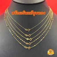ราคา สร้อยคอเงินแท้ 92.5 ชุบทอง 18k ขนาดความยาว 18 นิ้ว (8999579401)