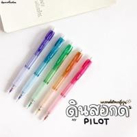 ราคา PILOT ดินสอกด Super GRIP 0.5 mm โทนสีนีออน (จำนวน 1 ด้าม) (18551281822)