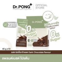 ราคา โปรตีนจากพืช Dr.PONG 23S (23627871187)
