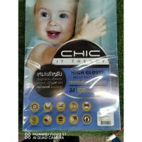 ราคา กระดาษโฟโต้ Chic High Glossy Ink Jet Photo Paper ขนาด180แกรม 100แผ่น/ห่อ กระดาษโฟโต้ แบบมันวาว ขนาด A4 (6170377498)