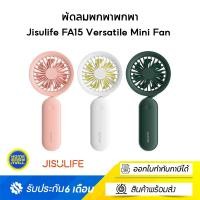 ราคา Jisulife FA15 Versatile Mini Fan พัดลมอเนกประสงค์ (17663007713)