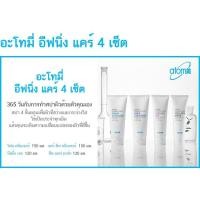 ราคา อะโทมี่ อีฟนิ่ง แคร์ 4 เซ็ต ผลิตภัณฑ์ทำความสะอาดผิวหน้า (Atomy Evening Care) (15820577546)