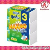 ราคา MAXMO แพ็ค 3 กระดาษอเนกประสงค์แบบแผ่น 85 แผ่น (19692101040)