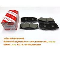 ราคา ผ้าดิสเบรคหน้า Toyota VIGO Champ 4WD Fortuner แท้ นอก OEM (7913906501)