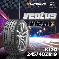 ราคา 245/40ZR19 รุ่นVENTUS V12 evo2 ยี่ห้อHANKOOK ( จำนวน1เส้น) (14922753424)