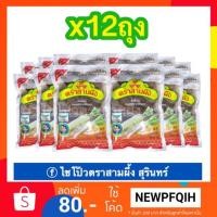 ราคา ขายส่งไชโป้วหวานหัว (12ห่อ คุ้มกว่า!!) ไชโป๊วตรา3ผึ้ง เจ素 บ๊ะจ่าง ยำ ผัดเต้าหู้ ผัดไข่ ต้มกระดูกหมู (2175565400)