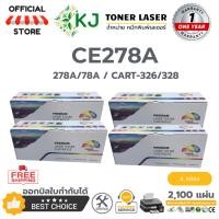 ราคา CE278A/CART-326/328 ( 4 กล่อง) ตลับหมึกเลเซอร์เทียบเท่า สีดำ P1536/P1536dnf/P1560/ P1606dn/M1536 (9325613120)