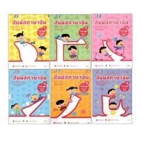 ราคา หนังสือเรียนสัมผัสภาษาจีน ระดับประถมศึกษา เล่ม1-12 (พร้อม CD) กระทรวง. (4894289047)
