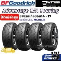 ราคา BFGoodrich ยางรถเก๋งขอบ14,15,16,17 (1เส้น) ขนาด 195/60R15, 245/45R17 ยางใหม่ ผลิตโดยมิชลิน (7860582555)