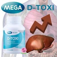 ราคา Mega We Care D-Toxi 30 แคปซูล เมก้า วี แคร์ ดีท็อกซี่ D Toxi (1237700923)