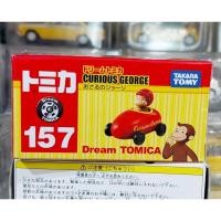 ราคา CL12 รถจอร์จ ลิงจ๋อผจญภัย โทมิก้าขนาดเล็ก Tomica ❄️ Dream 157 Curious George おさるのジョージ ใหม่ในซีล (26901035909)