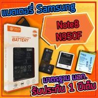 ราคา แบต , แบตเตอรี่ มอก. ยี่ห้อ Future - รุ่น Samsung Galaxy Note8 (N950) (8319076750)