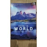 ราคา Around The World บนโลกใบนี้ ยังมีที่เที่ยวมากมาย ให้ไปสัมผัส (18833212415)
