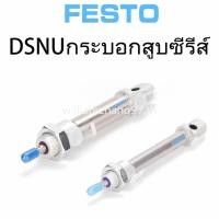 ราคา FESTO กระบอก DSNU-12-16-20-25-30-40/80/100/125/150-P-PPV-A (57959474214)