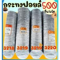 ราคา ส่งฟรี กระทงฟอยล์ S&S 500ใบ/แพ็ค เบอร์ 3218 3219 3220 กระทงจีบ ถาดฟอยล์ กระทงฟอย กระทงฟรอย กระทงฟอยส์ กระทงฟอยด์ (15284722276)