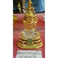 ราคา พระแก้วทรงเครื่องหน้าตัก 5 นิ้ว วัดท่าซุง จังหวัดอุทัยธานี (7015926378)