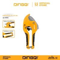 ราคา DINGQI กรรไกรตัดท่อ PVC.42mm. รุ่น 63002 คีมตัดท่อพีวีซี คีมตัดท่อ คัทเตอร์ตัดท่อ ตัดท่อ กรรไกร (28979742417)