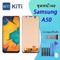 ราคา For หน้าจอ samsung A50 LCD Display จอ + ทัช Samsung galaxy A50(ปรับแสงได้) (28225213665)