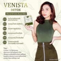 ราคา venista detox ลดพุง ลดสัดส่วน (1985624980)
