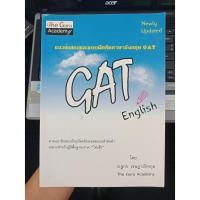 ราคา 9786169122722 : แนะข้อสอบและแบบฝึกหัดภาษาอังกฤษ GAT (3152442777)