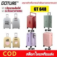 ราคา GOTURE กระเป๋าเดินทางแบบยืดหยุ่น PVC Travel Protection Bag กันน้ำและกันฝุ่น (58154150244)
