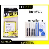 ราคา แบตเตอรี่ ออปโป้ F1S A53 A59 BLP601 (5446550962)
