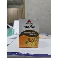 ราคา Haemovit Active 31's สูตรครบถ้วน เฮโมวิต แอคทีฟ บรรจุ31เม็ด (43211142934)
