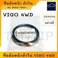 ราคา TOYOTA ซีลล้อหน้า ตัวใน (ซีลคอม้า) วีโก้ VIGO 4WD, FORTUNER 4WD, REVO 4WD (Y80-97-10-18) No. 90312-T0001 (15498877583)