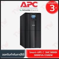 ราคา APC Smart-UPS C SMC3000I 3000VA/2100W LCD 230V, Tower, not support Network card เครื่องสำรองไฟ ของแท้ ประกันศูนย์ 3ปี (20522879191)