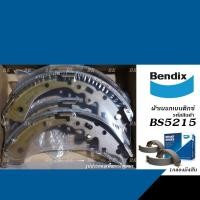ราคา ฺBENDIX ผ้าเบรคหลัง TOYOTA HILUX REVO 2WD ตัวเตี้ย ปี2015-2019 (BS5215) ดรัมเบรค (52805775457)
