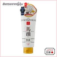 ราคา 【ครีมน้ำมันม้า】 Rishan Horse Oil Skin Cream (200g) ครีมน้ำมันม้าฮอกไกโด ผสมรกม้า & กลิ่นซากุระ ผิวขาวใส ไม่เหนียวเหนอะหนะ　ส่งตรงจากญี่ปุ่น (47802687887)
