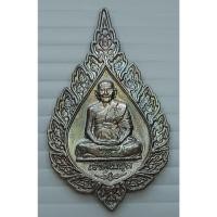 ราคา เหรียญพัดยศ หลวงพ่อพูล วัดไผ่ล้อม รุ่นเจ้าคุณพูล ปี 2547 ตอกโค๊ด พร้อมกล่อง (23169890367)