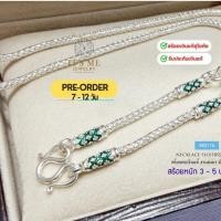 ราคา PRE-ORDER สร้อยคอเงินแท้สุโขทัย ลายเปีย ห้อยพระ 3 องค์-ลงยา หนัก 3-5 บาท(เรือนเงินแท้) :SK0116 (41829962818)