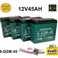 ราคา ((แถมสายต่อ+น็อตฟรี)) แบตเตอรี่ 4ก้อน 12V 8AH/12AH/14AH/20AH/24AH/30AH แบตเตอรี่แห้ง แบตเตอรี่แท้ แบตเตอรี่รถไฟฟ้า D225 (27463748741)