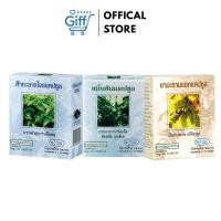 ราคา giffshop ยาสมุนไพร กิฟฟารีน มะขามแขก ขมิ้นชัน ฟ้าทะลายโจร แคปซูล ยาแก้ท้องอืดท้องเฟ้อ (44428628253)