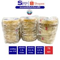 ราคา หลุยส์เทป แกนใหญ่ 72 หลา เทปใส เทปหลุยส์ หน้ากว้าง 1 นิ้ว, 3/4 นิ้ว, 1/2 นิ้ว ขนาดแกน 3 นิ้ว (23010062139)